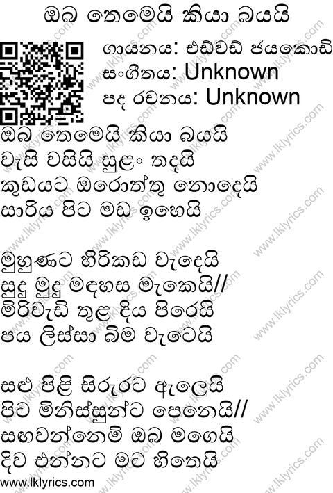 Oba Themei Kiya Bayai Lyrics